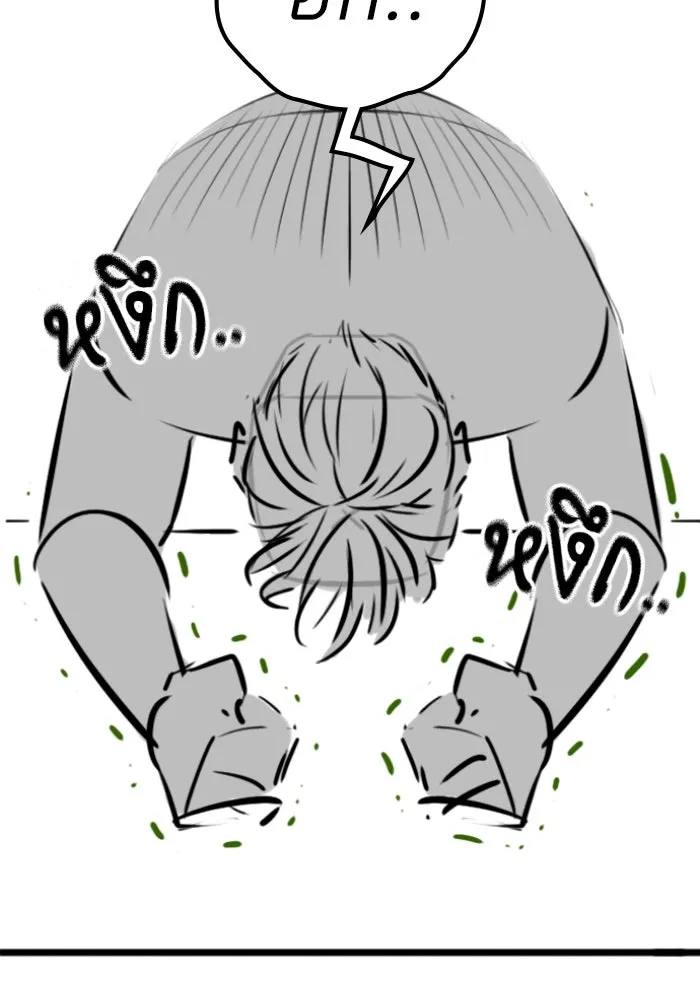 Reality Quest ตอนที่ ตอนพิเศษ  วอลนัตของฮาโดวาน รูปที่ 40