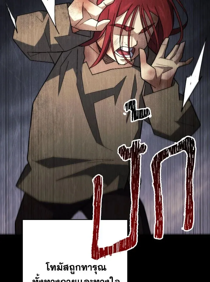 The Hero Returns ตอนที่ ตอนที่ 103 รูปที่ 8