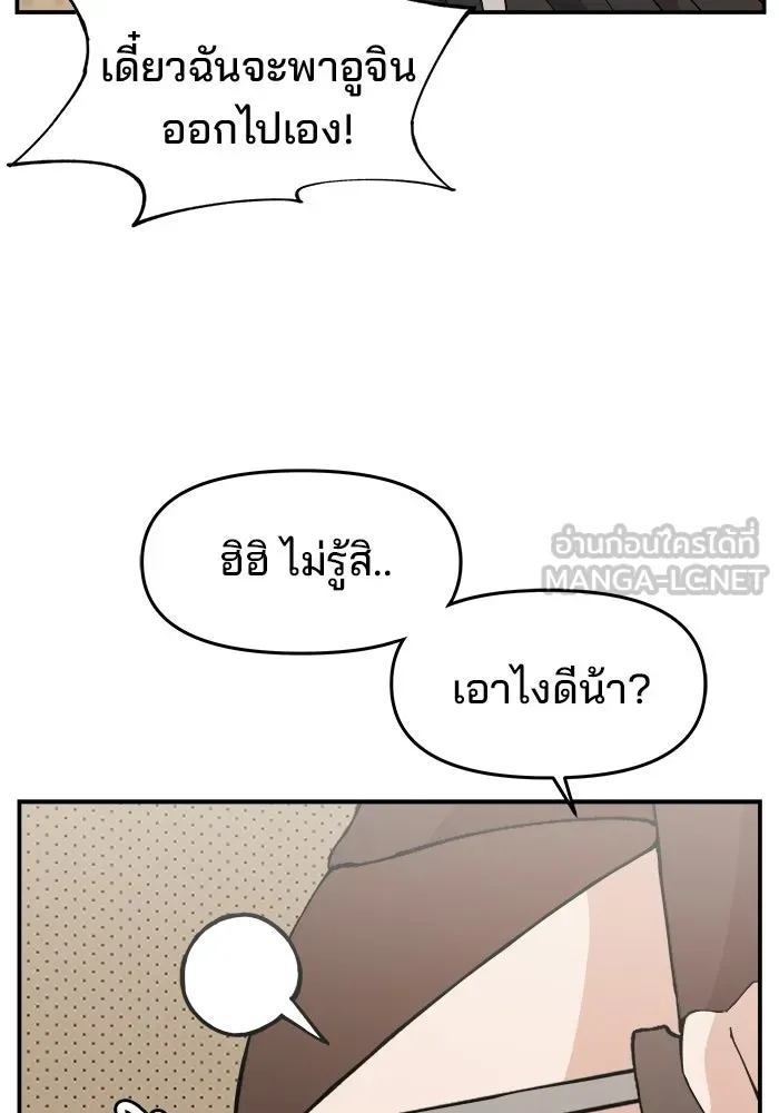 ห้องเรียนสาวแสบ ตอนที่ 88 รูปที่ 48