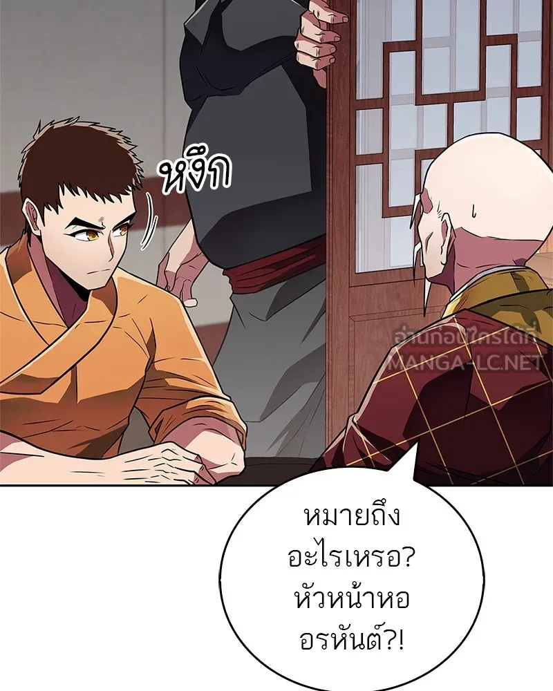 สุดยอดเทรนเนอร์แห่งยุทธภพ ตอนที่ 24 แค่รักษาเขาก็ได้ไม่ใช่หรือขอรั รูปที่ 78