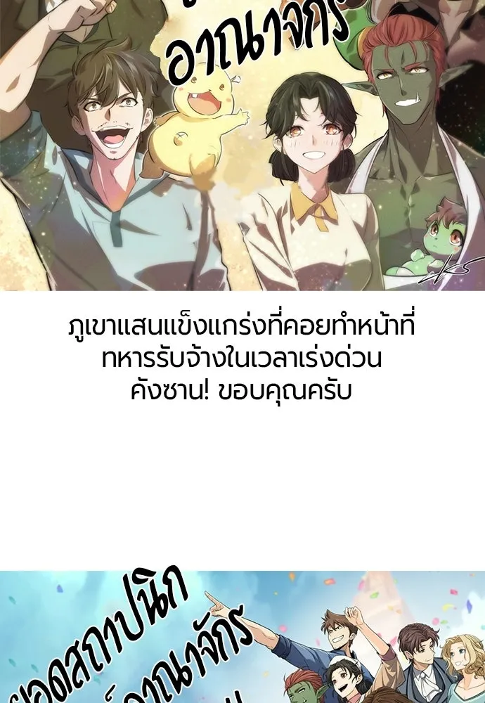 ยอดสถาปนิกผู้พิทักษ์อาณาจักร ตอนที่ รีวิว รูปที่ 196