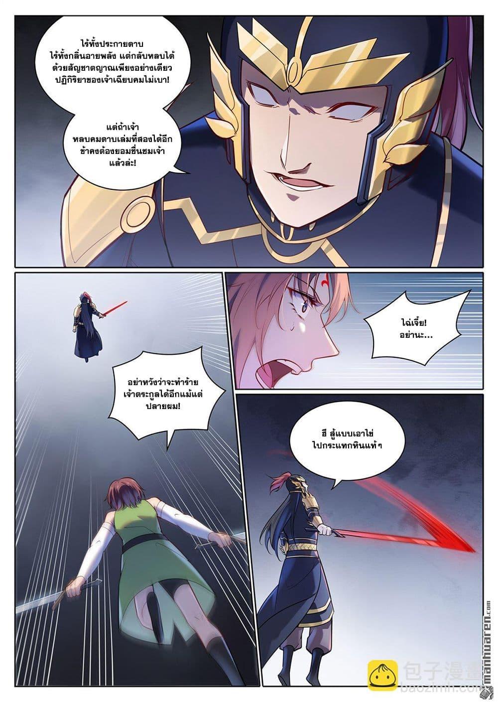 Manga-lc-com อ่านมังงะ อ่านการ์ตูน ออนไลน์ ฟรี Bailian Chengshen ตอนที่ 1 2 3 4 5 6 7 8 9 10 11 12 13 14 ฟรี ไม่มีโฆษณา Manga-lc - อ่าน มังงะ อ่าน การ์ตูน ออนไลน์ อ่านมังงะ ฟรี