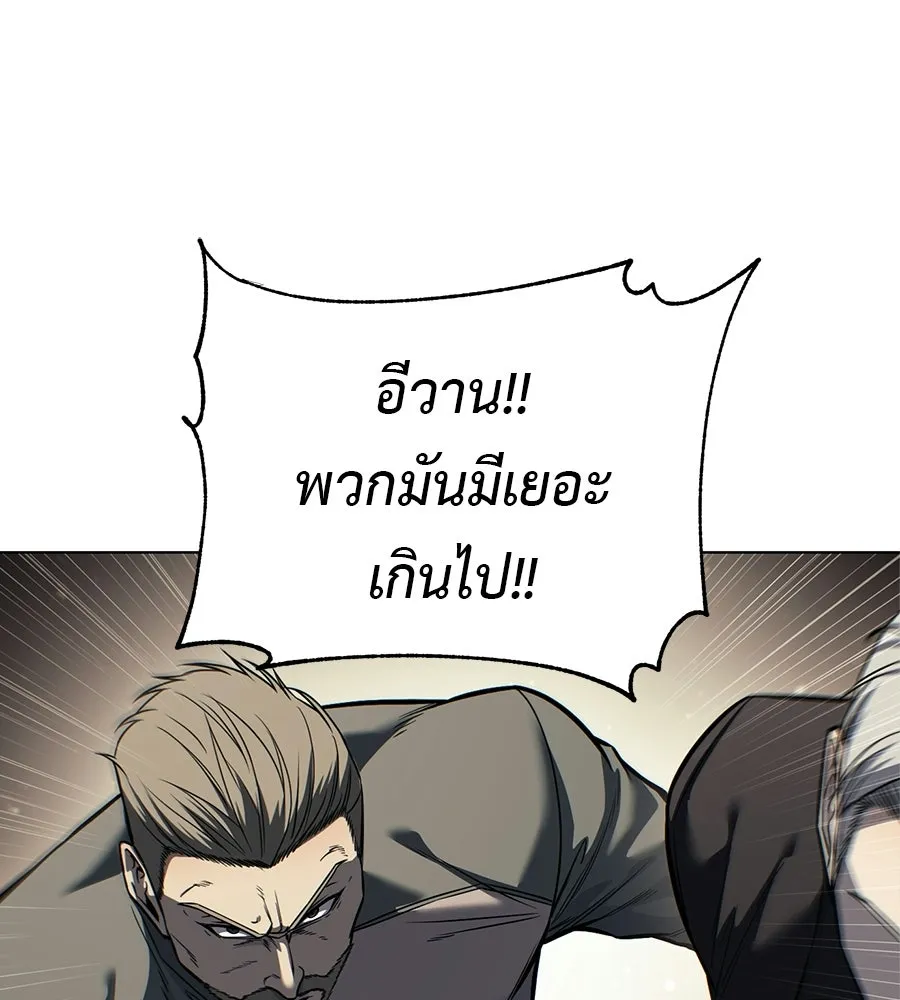 มัจจุราชชุดแดง ตอนที่ 66 รูปที่ 95