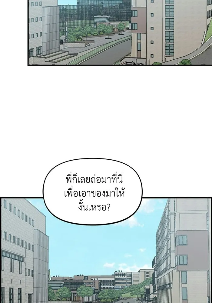 เพื่อนกันมันส์เกิน ตอนที่ 69 รูปที่ 79