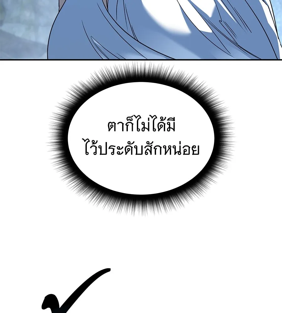 ถึกทนแทงก์แรงก์ C ตอนที่ 19 รูปที่ 101