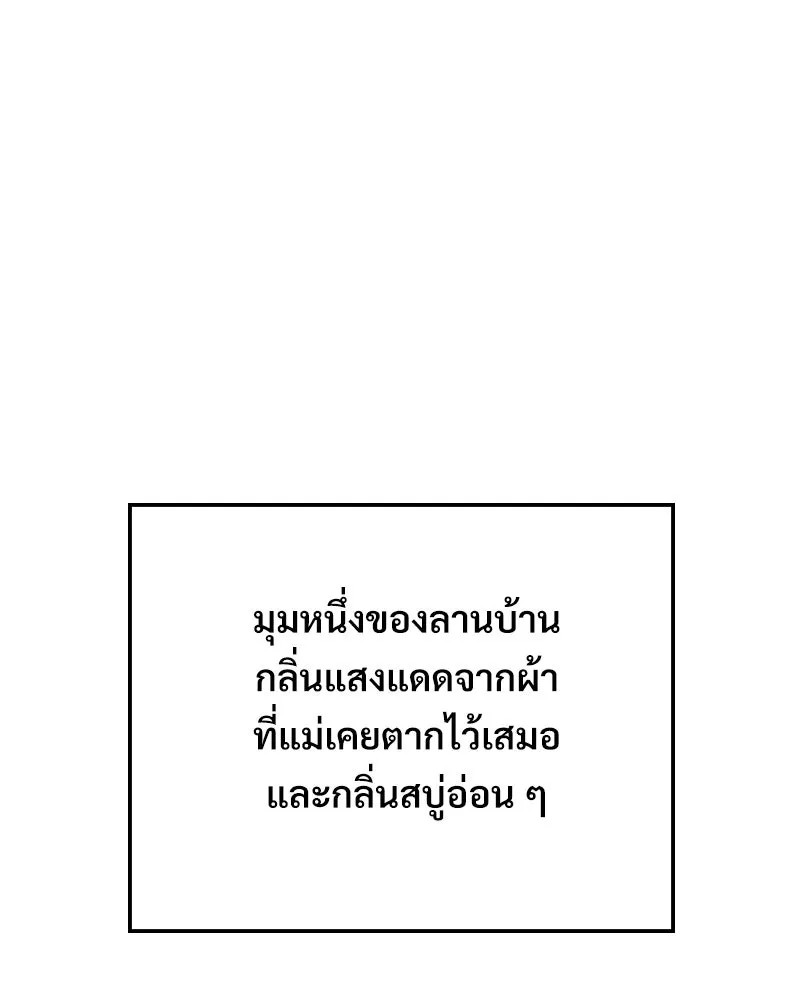 บอกมาค่าตัวเท่าไหร่ ตอนที่ 33 รูปที่ 298