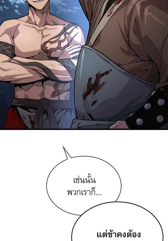 ลับลางลวง ตอนที่ 43 ด่านที่สอง รูปที่ 68