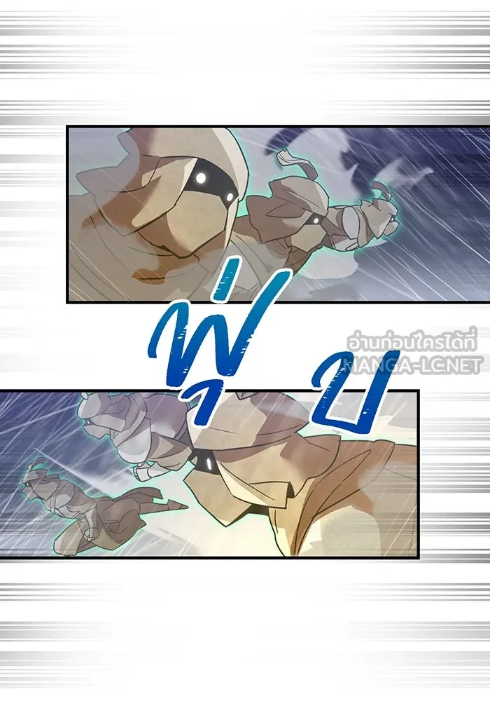 เพลเยอร์เลือดเทวะ ตอนที่ 26 สเตจ  บัลลังก์แห่งวายุและอัสนี รูปที่ 12