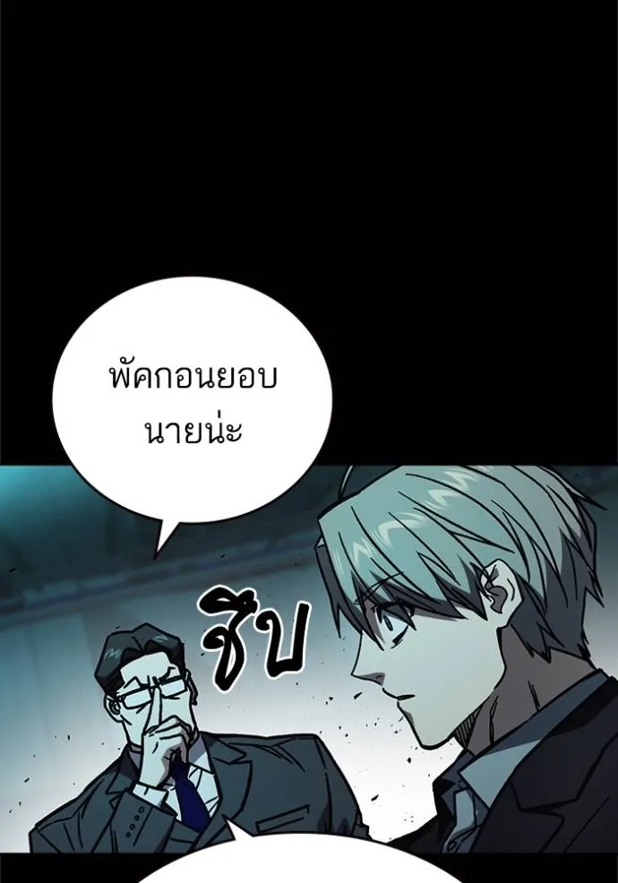 Study Group ตอนที่ 253 รูปที่ 121