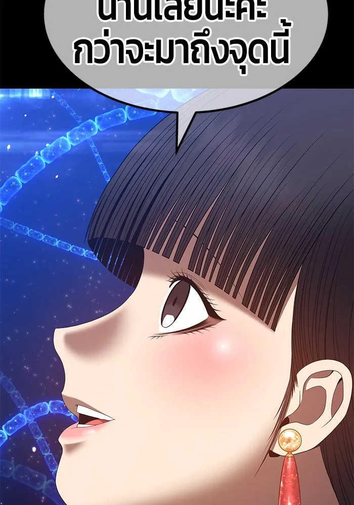 +99 ท่อนไม้พร้อมบวก ตอนที่ 73 รูปที่ 446