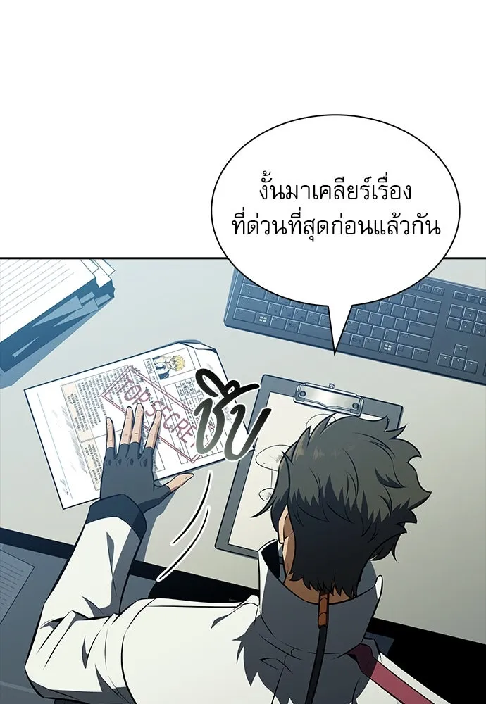 ครัวผู้กล้าท้าให้ชิม ตอนที่ 16 รูปที่ 139