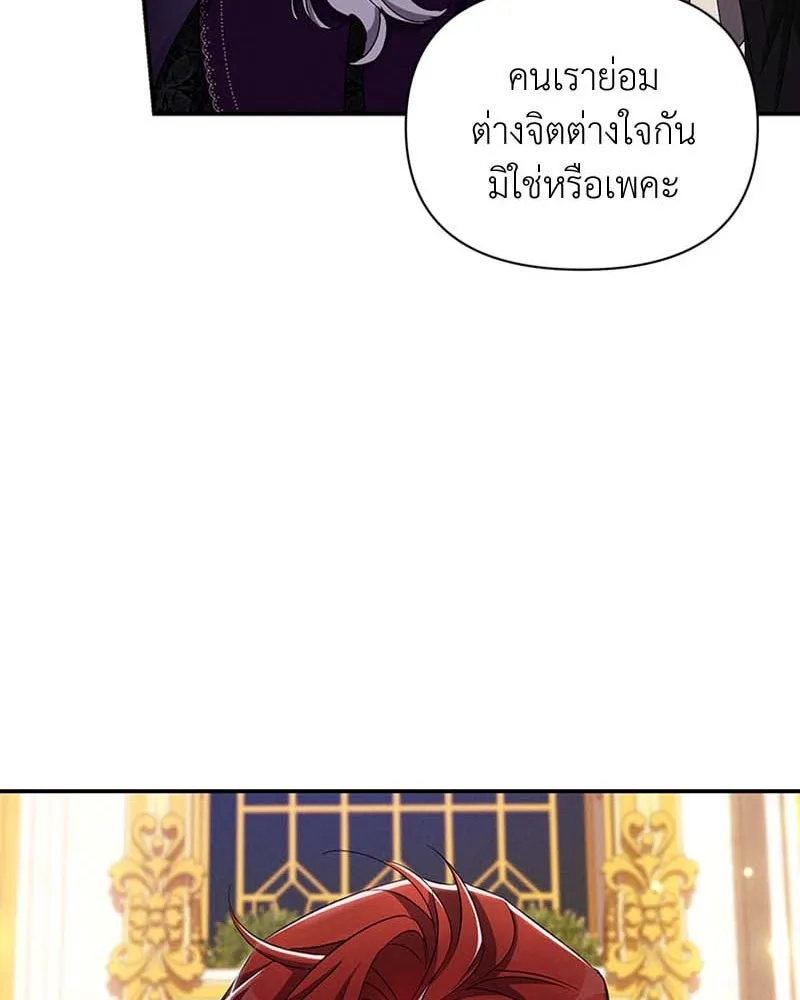 โอ้ ศัตรูที่รัก ตอนที่ 65 (จบ ss1) รูปที่ 59