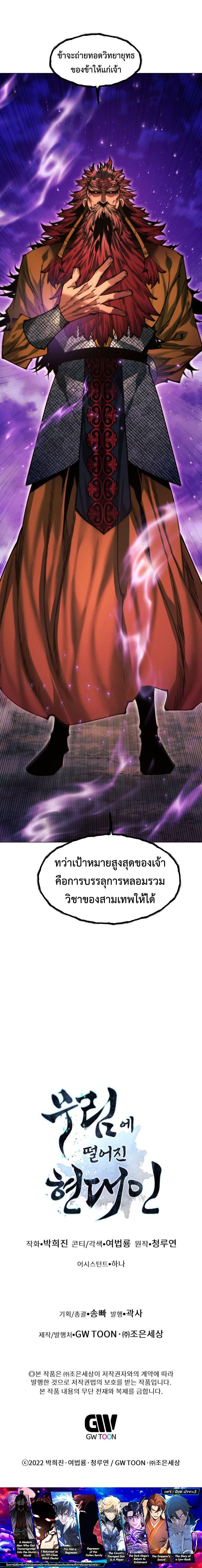 Manga-lc-com อ่านมังงะ อ่านการ์ตูน ออนไลน์ ฟรี A Modern Man Who Got Transmigrated Into the Murim World ตอนที่ 1 2 3 4 5 6 7 8 9 10 11 12 13 14 ฟรี ไม่มีโฆษณา Manga-lc - อ่าน มังงะ อ่าน การ์ตูน ออนไลน์ อ่านมังงะ ฟรี