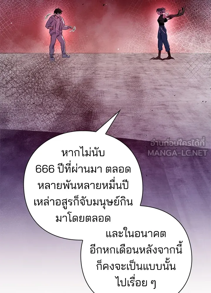 คืนแห่งโทแกบี ตอนที่ 21 รูปที่ 105