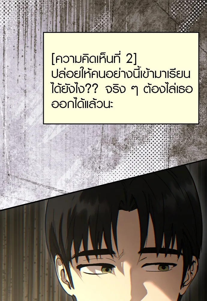 บันทึกรักลูกสาวเจ้าพ่อ ตอนที่ 38 รูปที่ 85