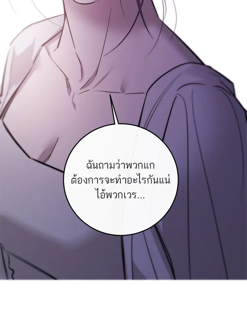 ตำนานเทพธิดาตกสวรรค์ ตอนที่ 97 รูปที่ 14