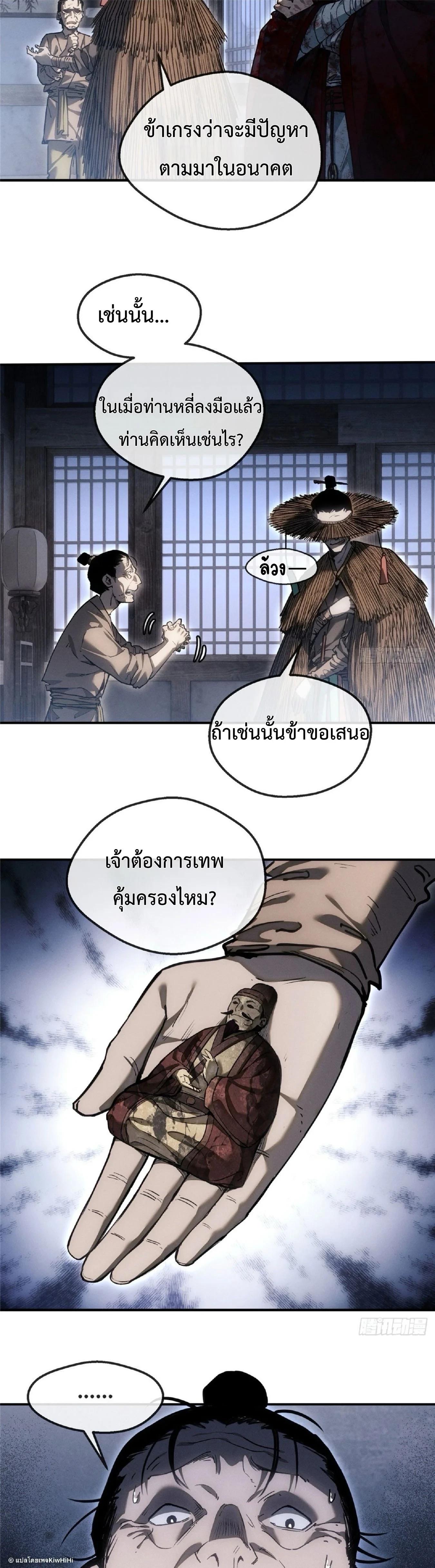 Manga-lc-com อ่านมังงะ อ่านการ์ตูน ออนไลน์ ฟรี Dao of the Bizarre Immortal ตอนที่ 1 2 3 4 5 6 7 8 9 10 11 12 13 14 ฟรี ไม่มีโฆษณา Manga-lc - อ่าน มังงะ อ่าน การ์ตูน ออนไลน์ อ่านมังงะ ฟรี