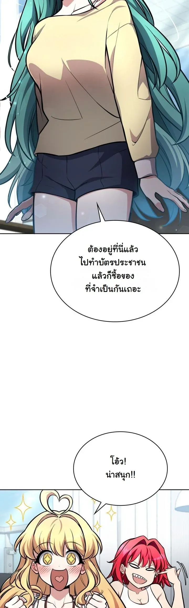 Kidnapped Dragons ด_ลล_บฉบ_บล_กพาต_วม_งกร ตอนที่ ตอนที่ 5 รูปที่ 34