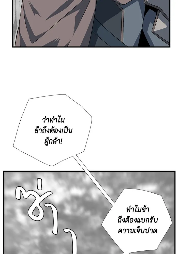 หนึ่งก้าวสู่เจ้ามาร ตอนที่ 14 เคว้งคว้าง (11) รูปที่ 32