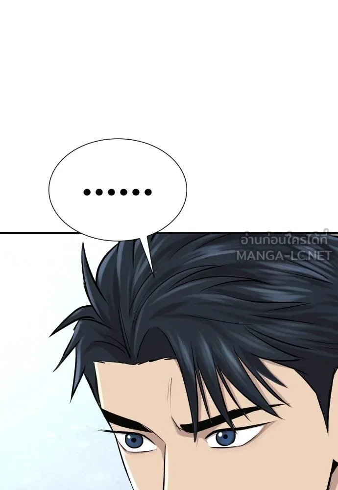 หลานอัจฉริยะ ตอนที่ 24 รูปที่ 36