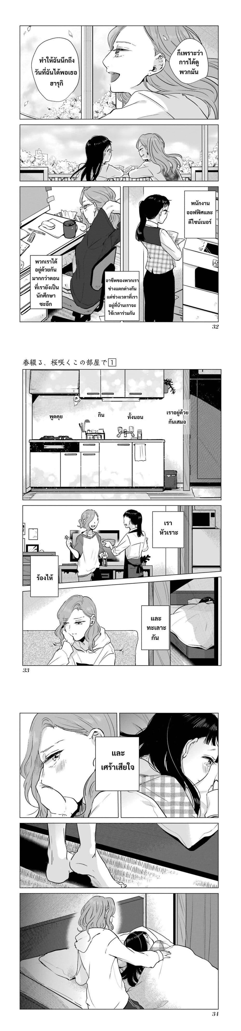 Manga-lc-com อ่านมังงะ อ่านการ์ตูน ออนไลน์ ฟรี Haru Tsuzuru, Sakura Saku Kono Heya de ตอนที่ 1 2 3 4 5 6 7 8 9 10 11 12 13 14 ฟรี ไม่มีโฆษณา Manga-lc - อ่าน มังงะ อ่าน การ์ตูน ออนไลน์ อ่านมังงะ ฟรี