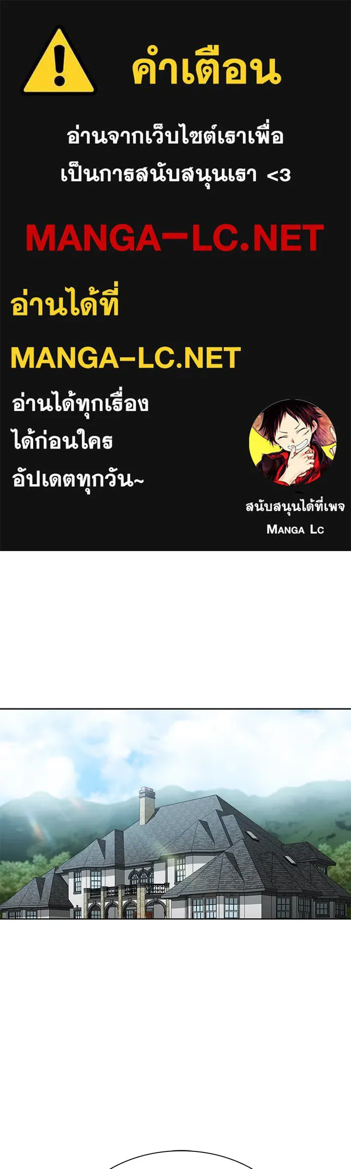 ผู้เล่นขั้นเทพแห่งหอคอยฝึกสอน ตอนที่ 83 รูปที่ 1