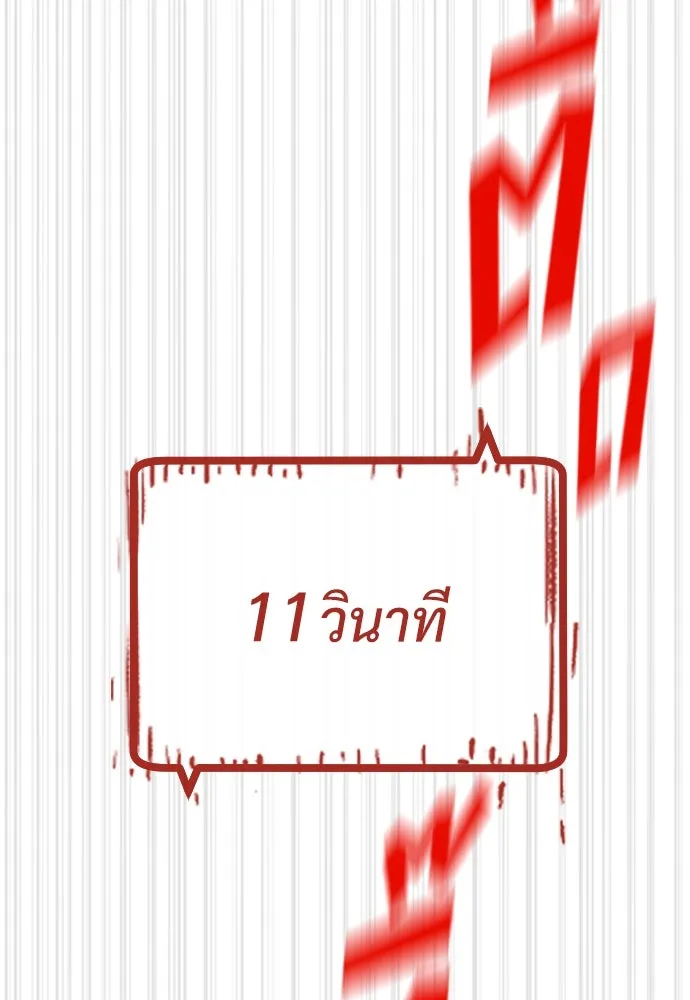 นักฆ่าย้อนวัย ตอนที่ 100 รูปที่ 130