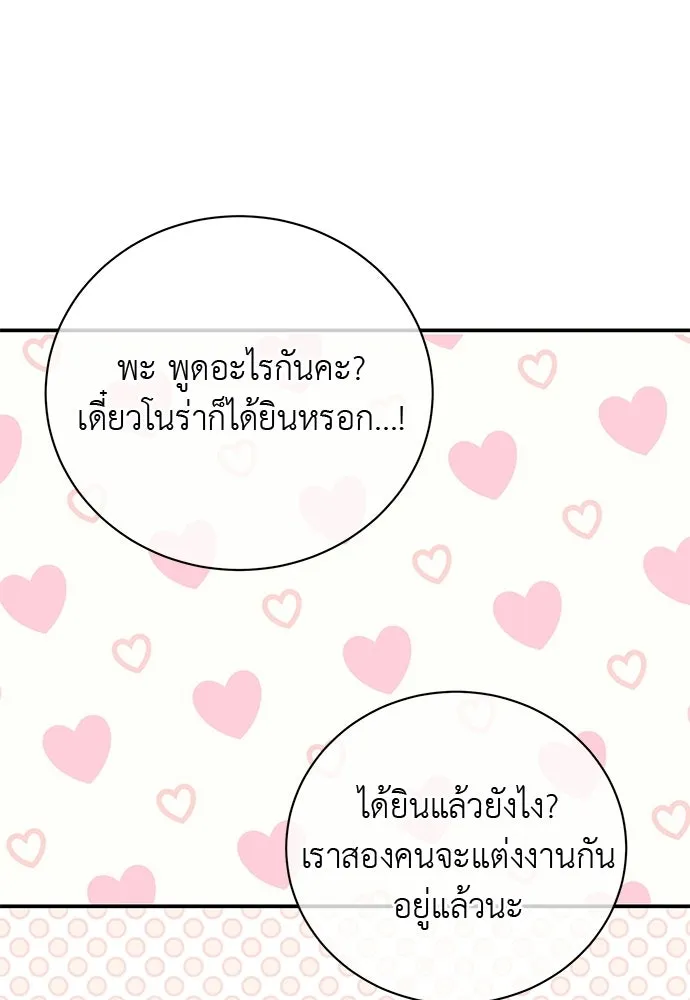 สาวใช้อย่างฉัน ขอเลือกหันหลังให้นาย ตอนที่ 48 รูปที่ 38