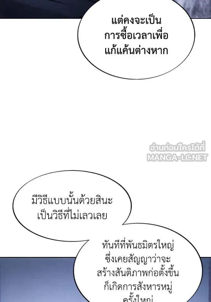 ศึกชิงบัลลังก์เทพเจ้ ตอนที่ 188 รูปที่ 80