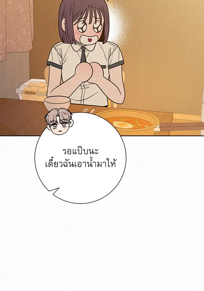 ปฏิบัติการรักวุ่นหัวใจ ตอนที่ 69 รูปที่ 65