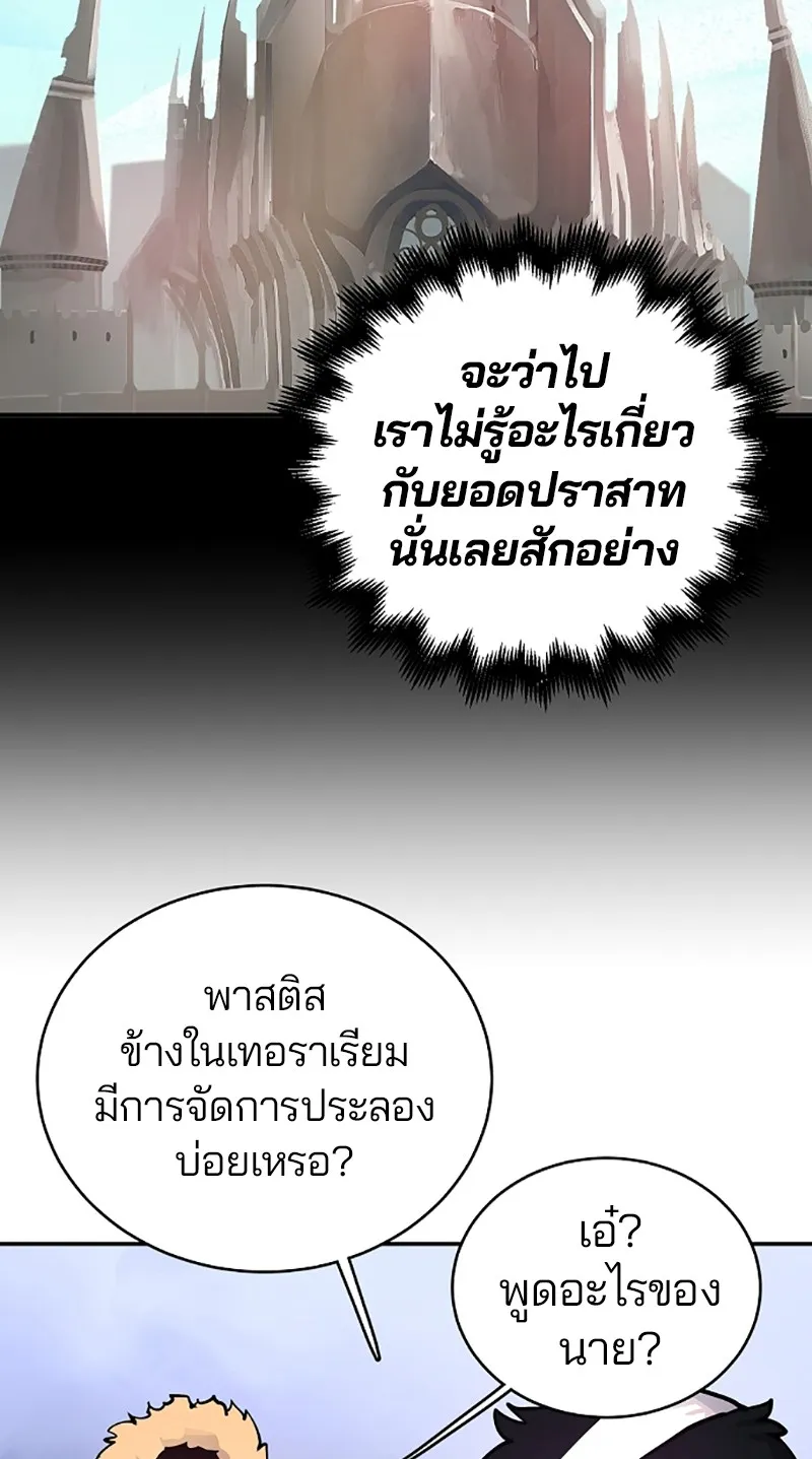 Player ตอนที่ 19 รูปที่ 23