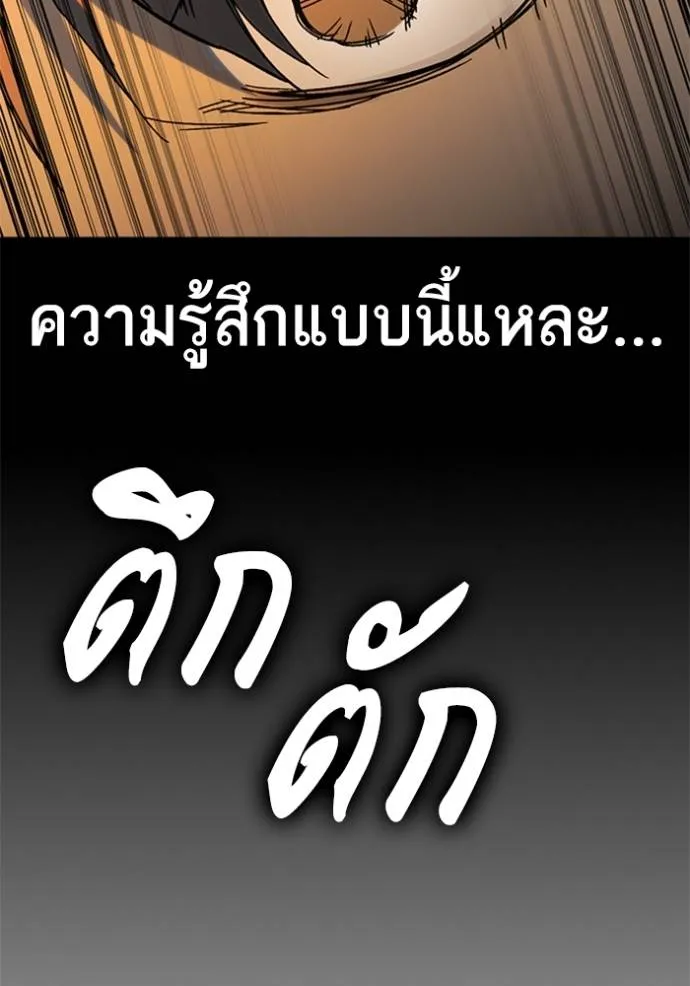 Study Group ตอนที่ 266 รูปที่ 119