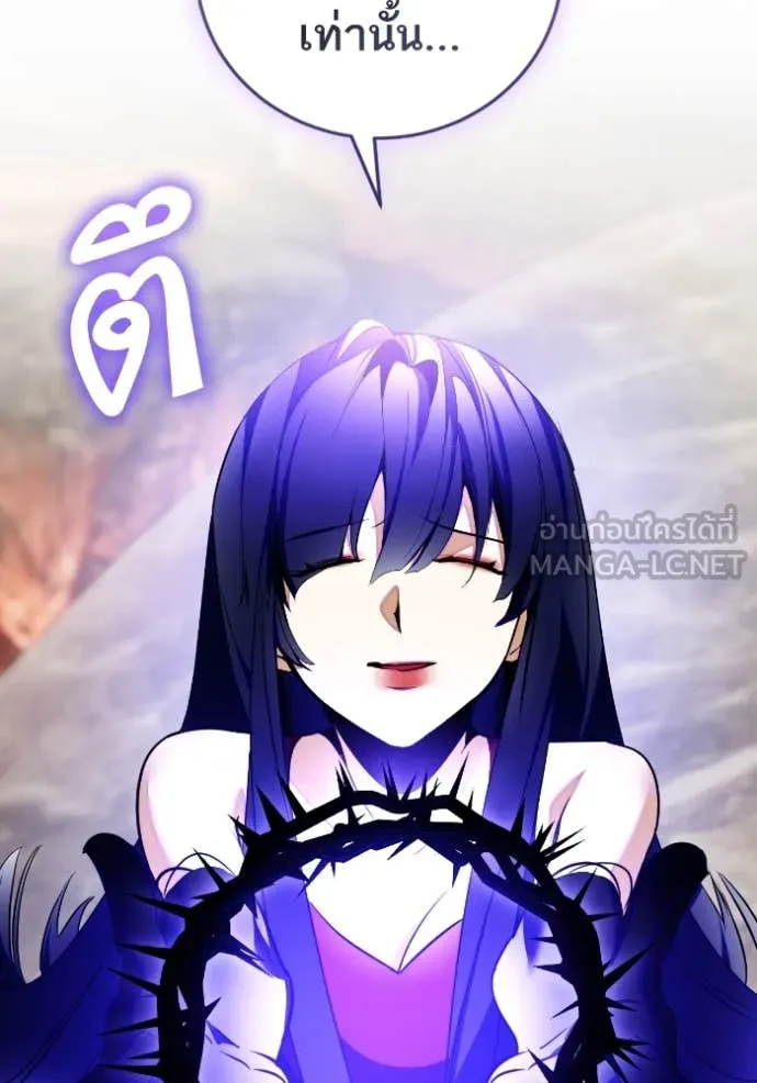 Return to Player ตอนที่ 203 รูปที่ 88