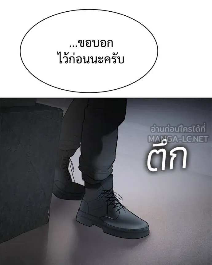 Baek XX ตอนที่ 110 รูปที่ 203