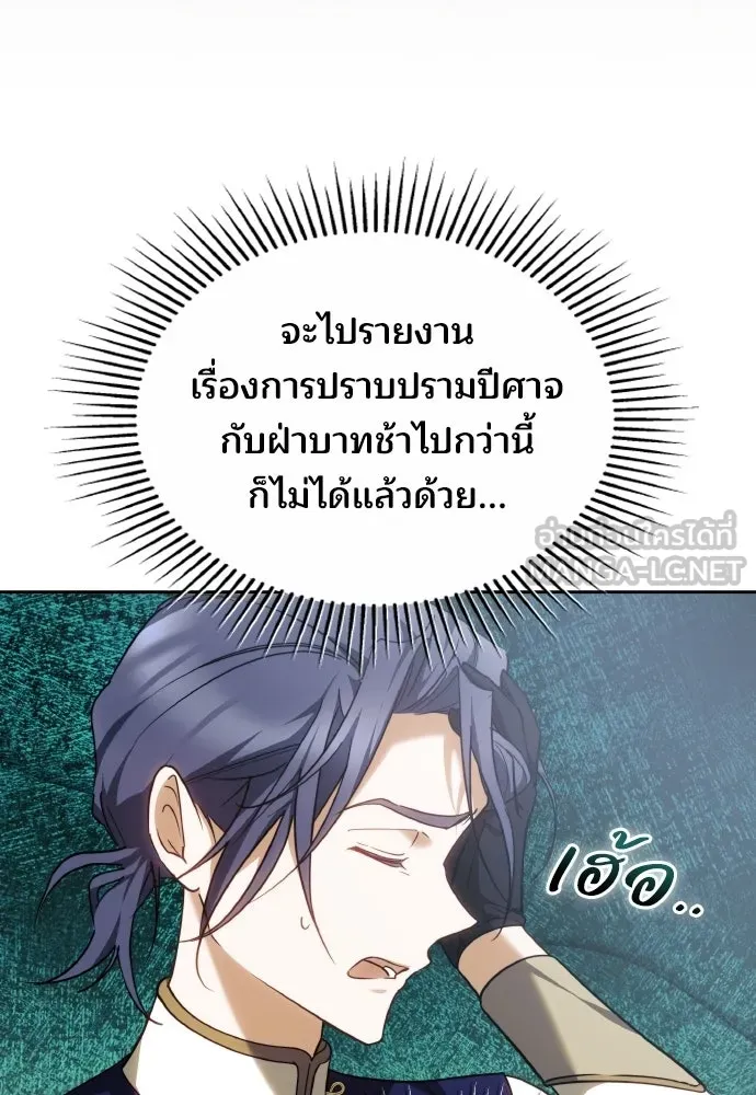 เหตุผลที่นางร้ายจับดาบ ตอนที่ 12 รูปที่ 81