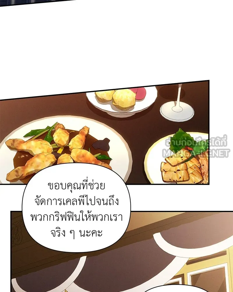 โอ้ ศัตรูที่รัก ตอนที่ ตอนพิเศษ 2 รูปที่ 3