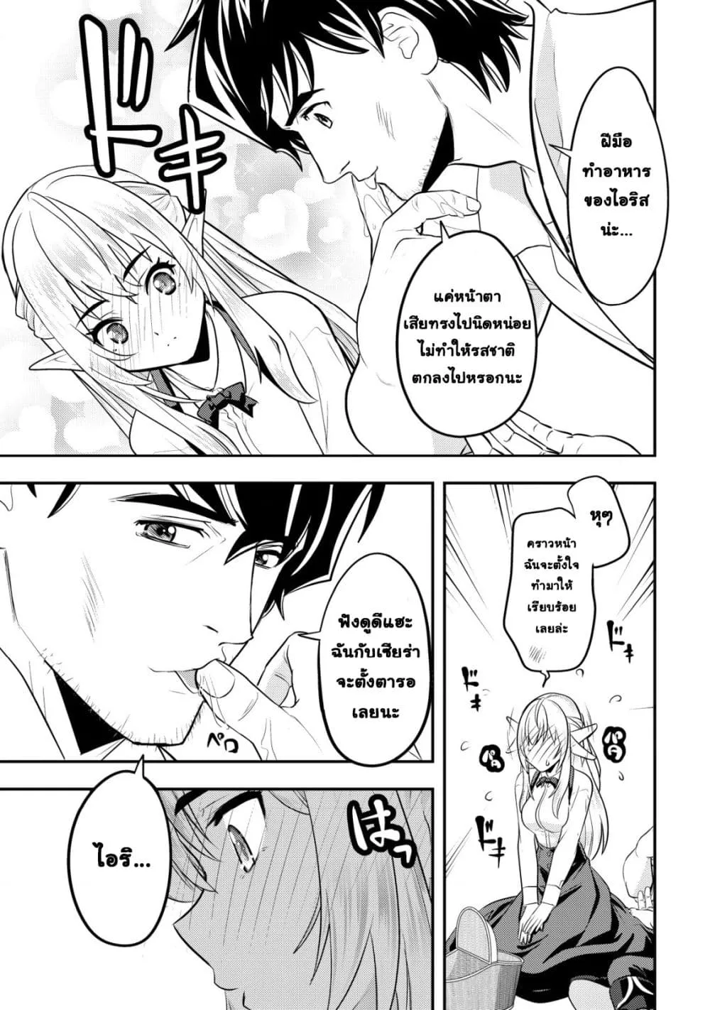 Manga-lc-com อ่านมังงะ อ่านการ์ตูน ออนไลน์ ฟรี Ikusei Jouzu na Boukensha, Youjo wo Hiroi, Second Life wo Ik ตอนที่ 1 2 3 4 5 6 7 8 9 10 11 12 13 14 ฟรี ไม่มีโฆษณา Manga-lc - อ่าน มังงะ อ่าน การ์ตูน ออนไลน์ อ่านมังงะ ฟรี