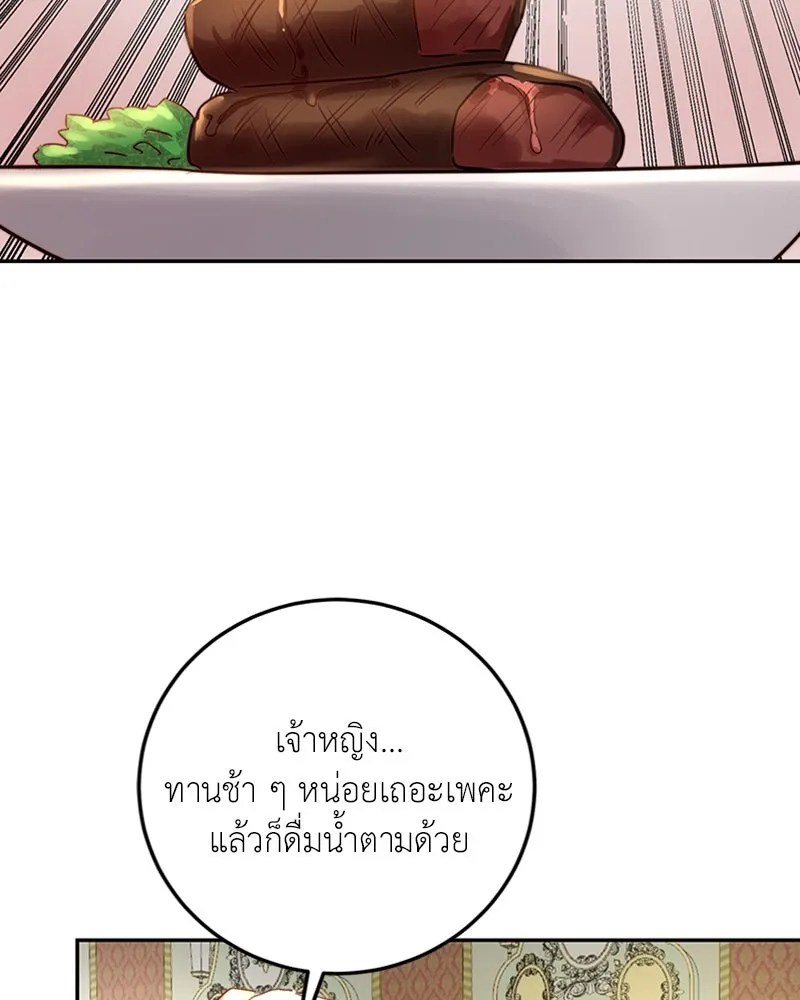 เจ้าหญิงคลั่งแห่งวังหลวง ตอนที่ 12 รูปที่ 79