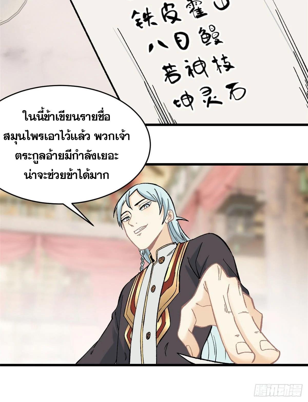 Manga-lc-com อ่านมังงะ อ่านการ์ตูน ออนไลน์ ฟรี All Hail the Sect Leader ตอนที่ 1 2 3 4 5 6 7 8 9 10 11 12 13 14 ฟรี ไม่มีโฆษณา Manga-lc - อ่าน มังงะ อ่าน การ์ตูน ออนไลน์ อ่านมังงะ ฟรี