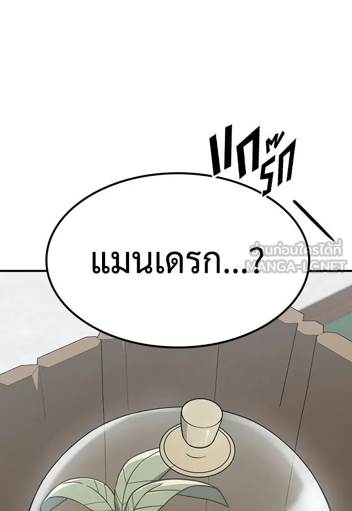 คลินิกสัตว์ต่างโลกของคิมโอจิน ตอนที่ 7 รูปที่ 27