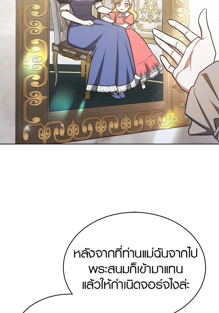 เหตุผลที่ฉันนอกใจ ตอนที่ 20 รูปที่ 43