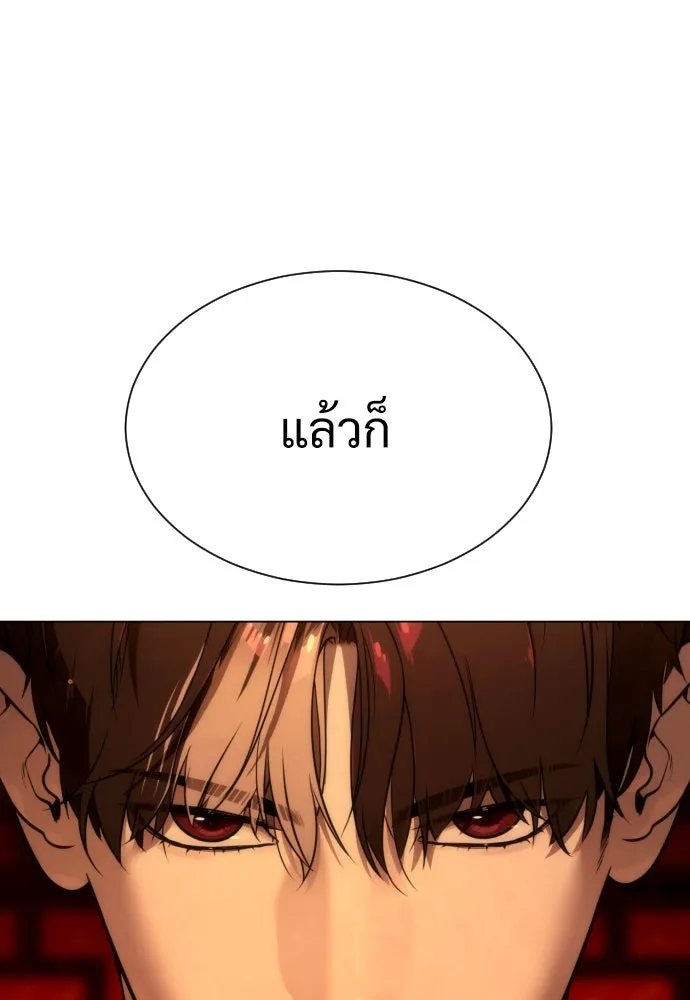 นักฆ่าย้อนวัย ตอนที่ 3 รูปที่ 2