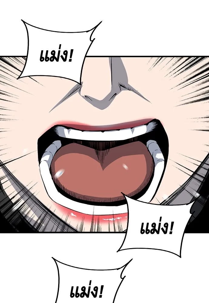 King Game ตอนที่ 31 ขอล้ำเส้นสักวันแล้วกันวะ! รูปที่ 22