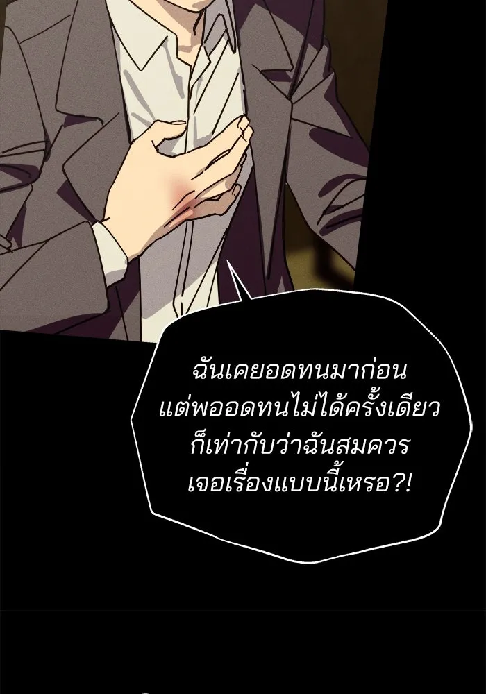 สวยเองนักเลงพอ ตอนที่ 3 รูปที่ 68