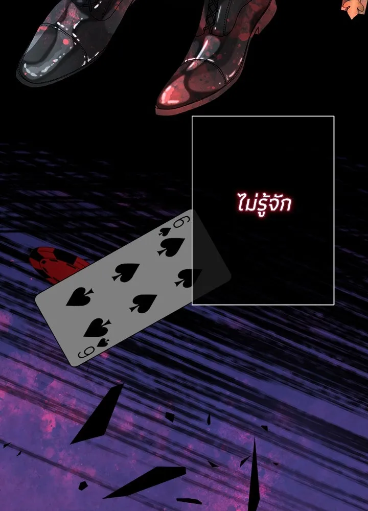 องค์ชายผู้อื้อฉาว ตอนที่ 96 รูปที่ 137