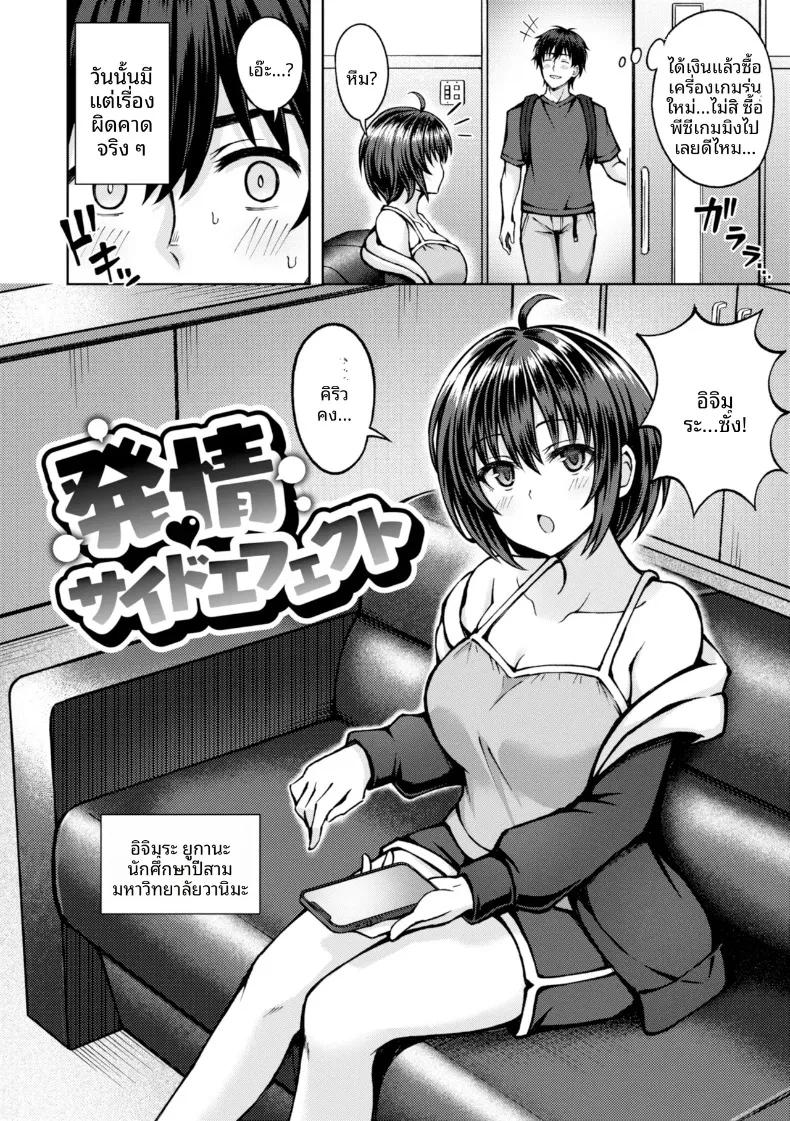 Doujin-Lc- อ่าน โดจิน มังฮวา เกาหลี ญี่ปุ่น จีน แปลไทย ผลข้างเคียงสุดเร่าร้อน (Hiraga Daidai) ตอนที่ 1 2 3 4 5 6 7 8 9 10 11 12 13 14 ฟรี ไม่มีโฆษณา อ่าน โดจิน Manhwa เกาหลี ญี่ปุ่น จีน เรามีครบ คัดมาให้เน้นๆ โดจิน 18+ รับประกันความฟินโดย  Doujin Lc