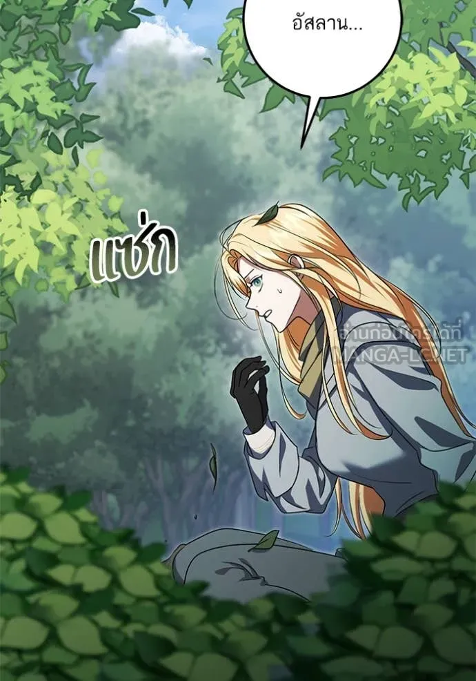 ทางหลุดพ้นของ ตอนที่ 96 รูปที่ 77