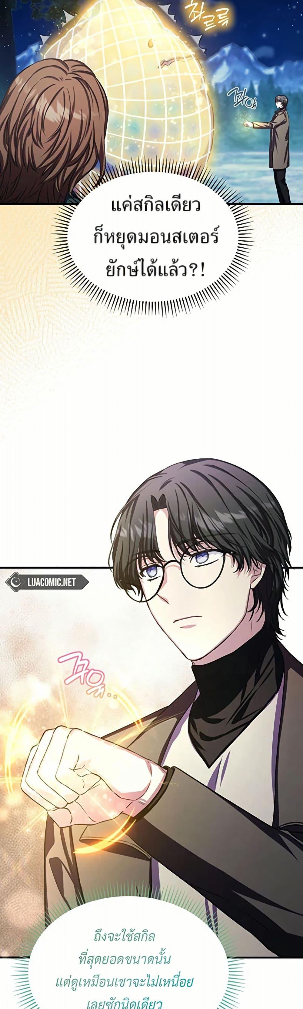 Manga-lc-com อ่านมังงะ อ่านการ์ตูน ออนไลน์ ฟรี The SSS-Class Cafe in Front of the Dungeon ตอนที่ 1 2 3 4 5 6 7 8 9 10 11 12 13 14 ฟรี ไม่มีโฆษณา Manga-lc - อ่าน มังงะ อ่าน การ์ตูน ออนไลน์ อ่านมังงะ ฟรี