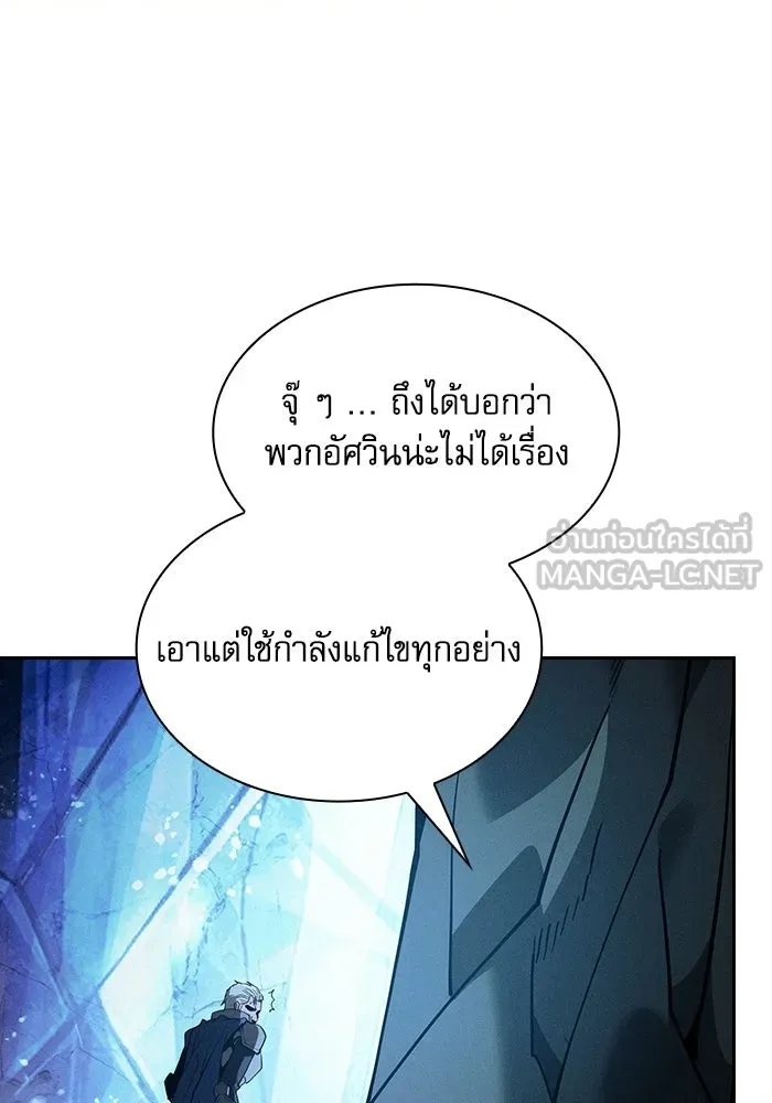 นักดาบอัจฉริยะจากอะคาเดมี ตอนที่ 135 รูปที่ 120