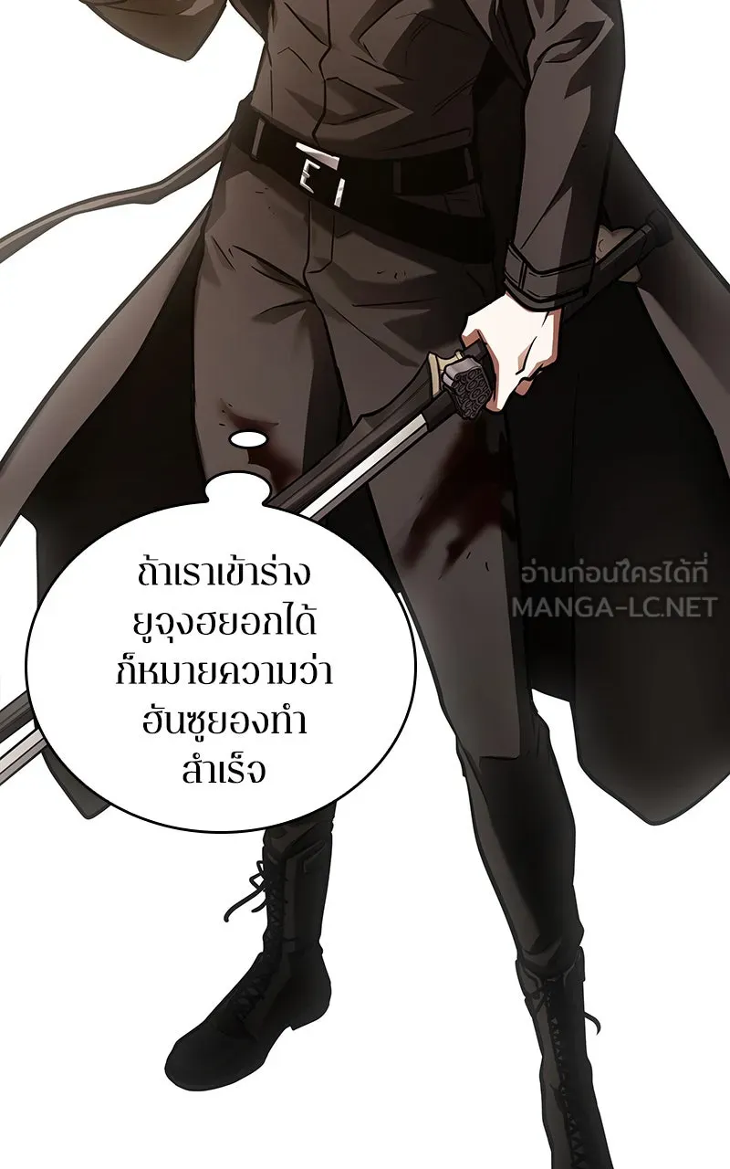 Omniscient Reader อ่านชะตาวันสิ้นโลก ตอนที่ 28 การสังเวยผู้แข็งแกร่งที่สุด (6 รูปที่ 78